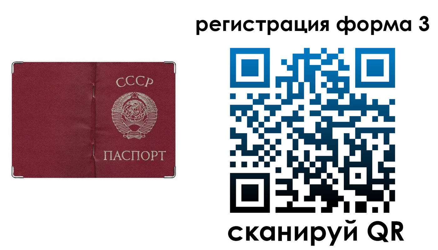 прописка от собственника в Кемеровской области