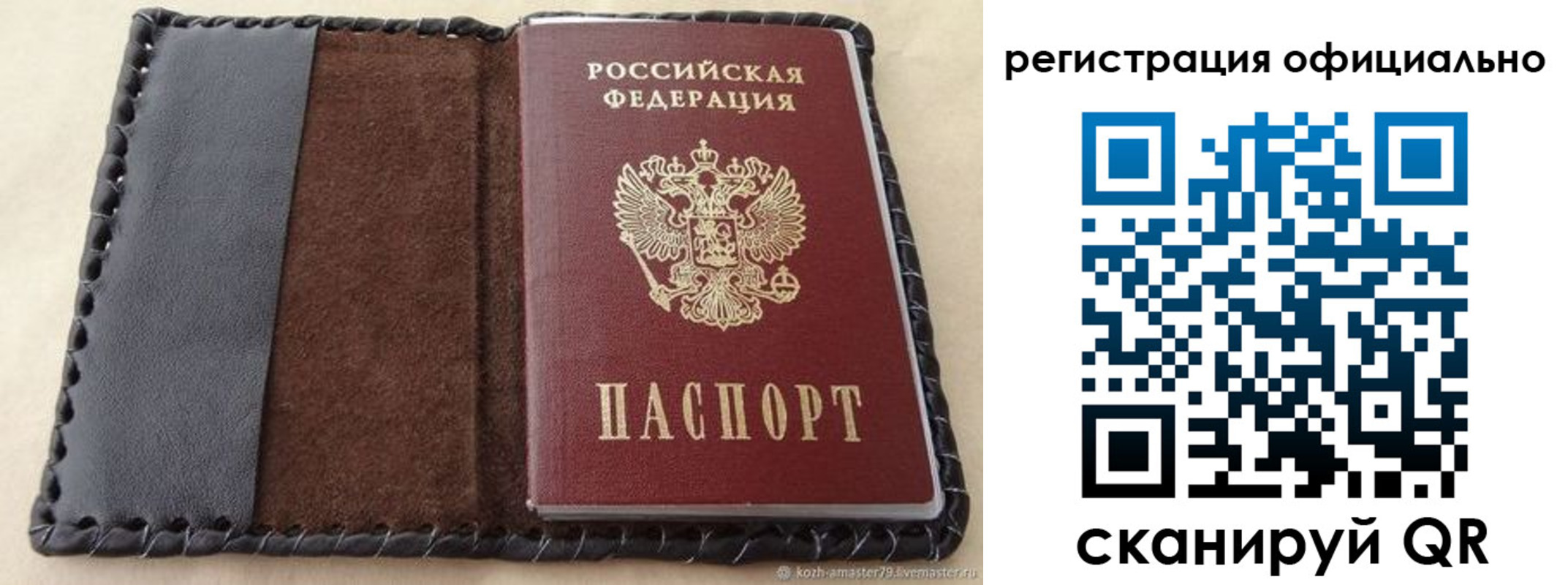 прописка гарантия в Кемеровской области