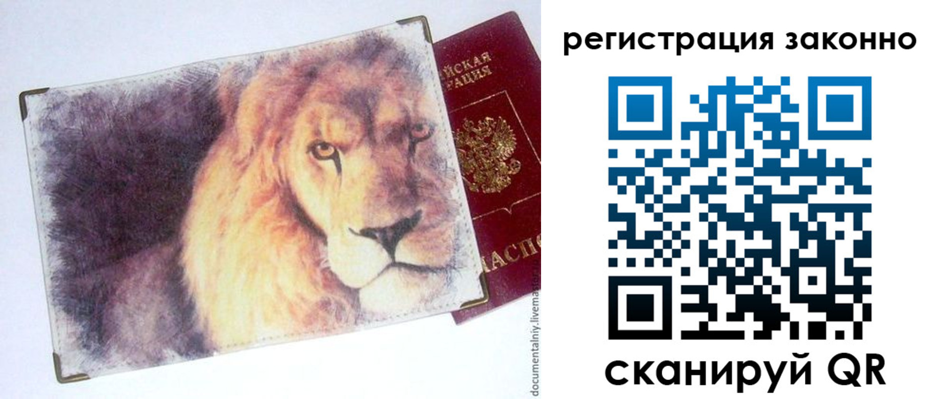 прописка гарантия в Кемеровской области