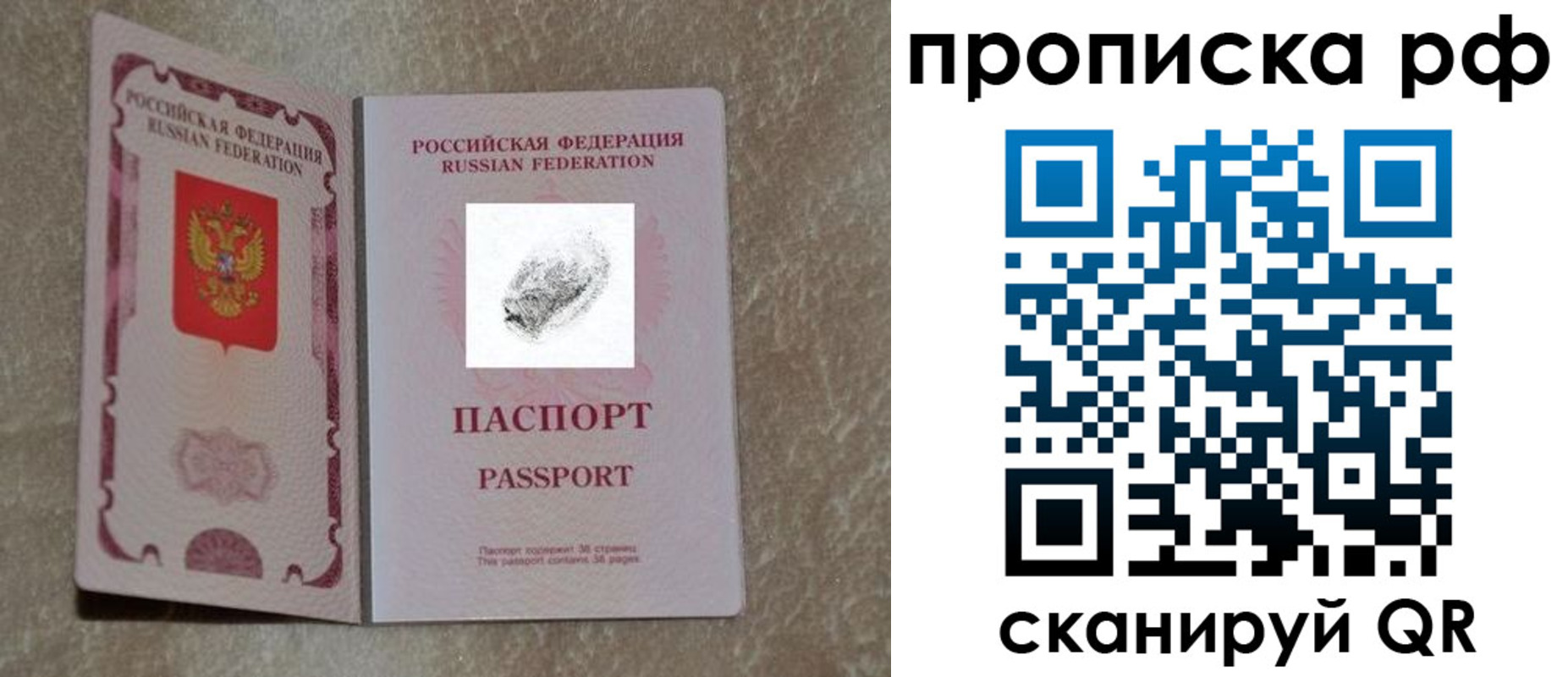 прописка поиск в Кемеровской области