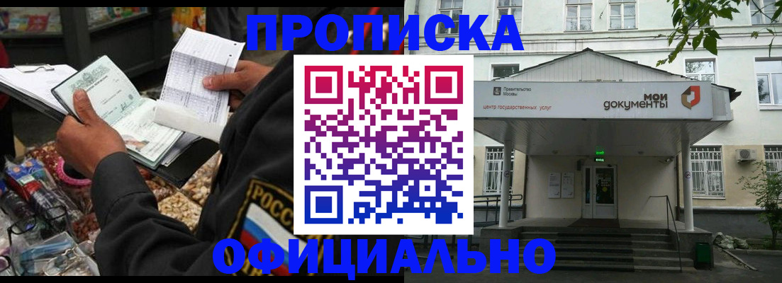 временная регистрация в квартире в Кемеровской области