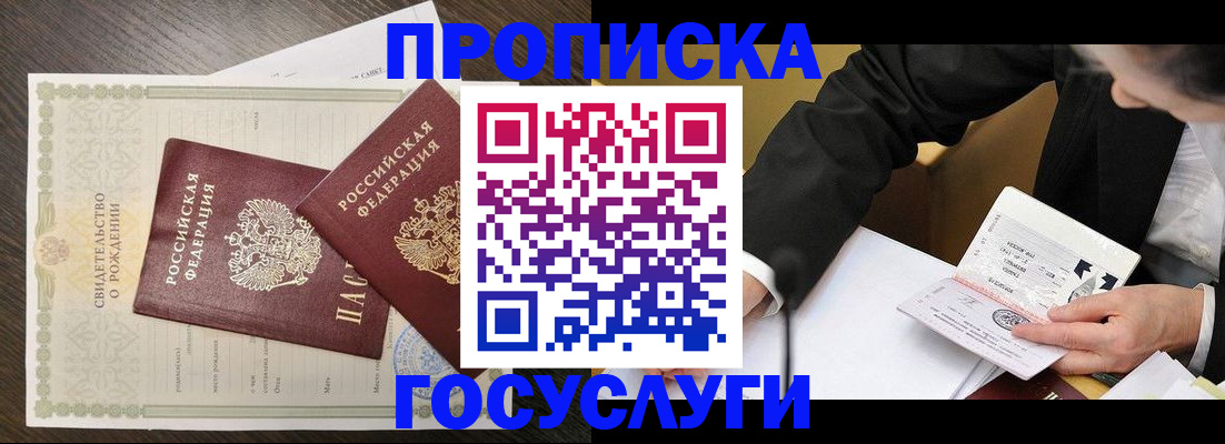 временная регистрация недорого в Кемеровской области