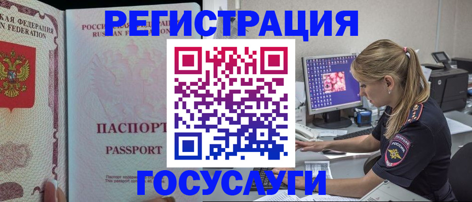 прописка иностранных граждан в Кемеровской области