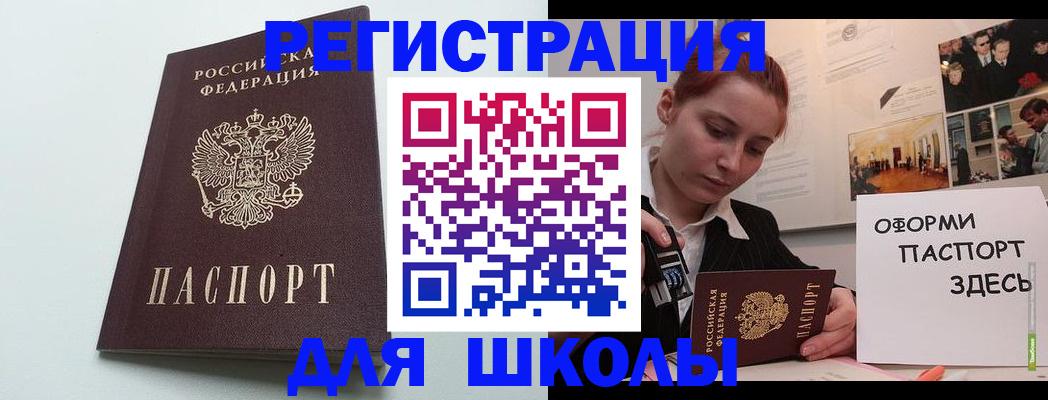 прописка 2025 в Кемеровской области