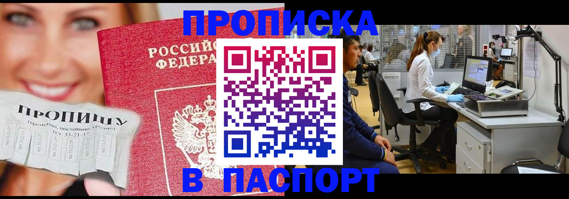 временная регистрация для всех в Кемеровской области