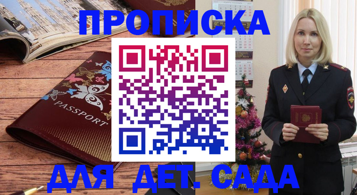 регистрация для школы в Кемеровской области