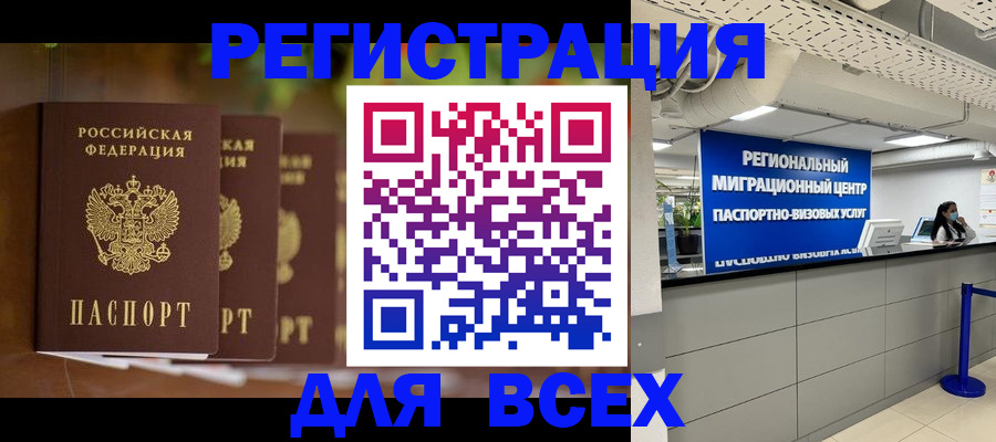 прописка от собственника в Кемеровской области