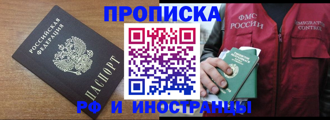 прописка ребенка в Кемеровской области
