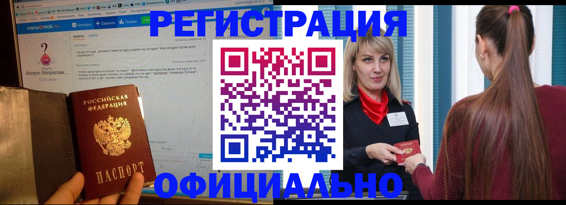 временная регистрация законно в Кемеровской области